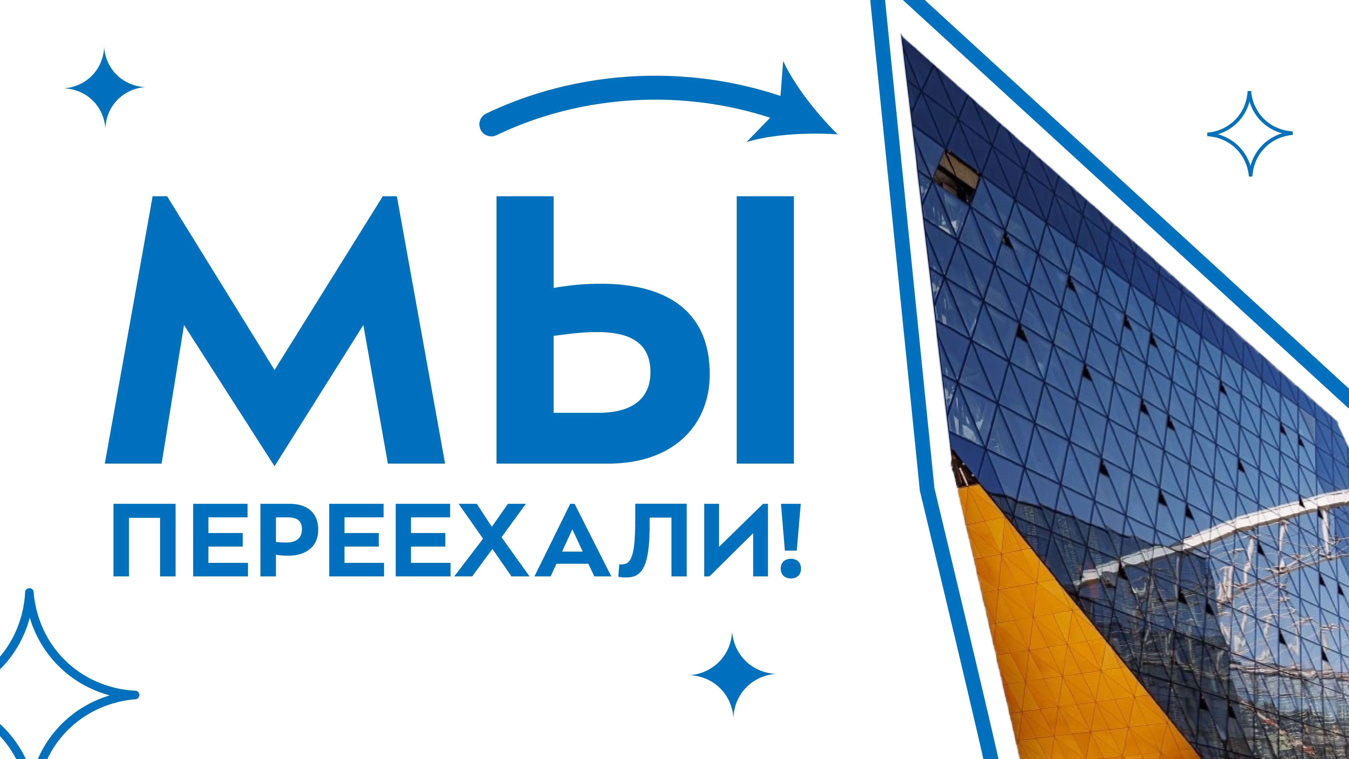 Новые пространства Студсовета МГТУ им. Н.Э. Баумана