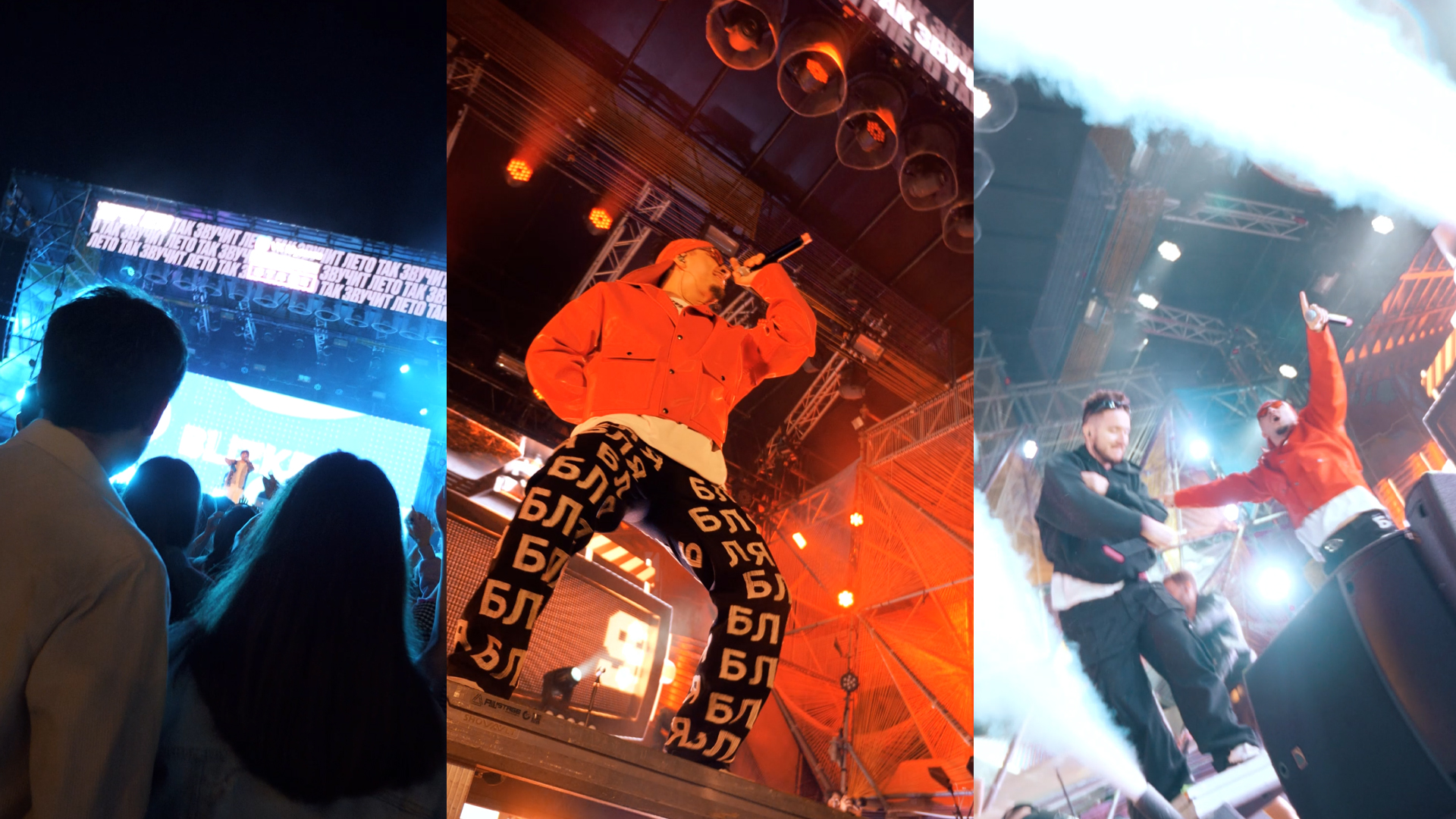 SQWOZ BAB, Хлеб, Blizkey